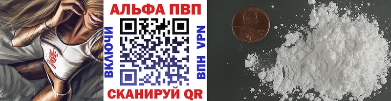 купить наркотики сайты  Никольск  Alpha PVP СК 