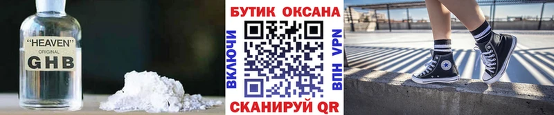 закладки Никольск Бутират оксана