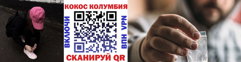 COCAIN Перу Никольск