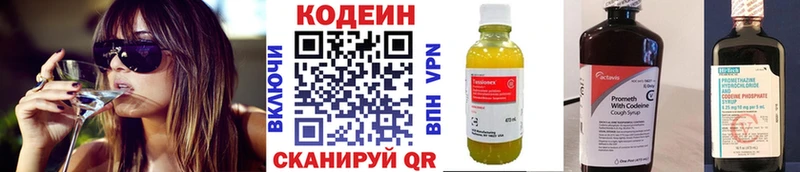 Codein Purple Drank  купить   Никольск 