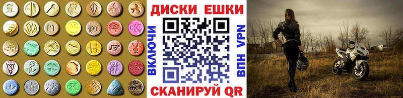 ЭКСТАЗИ ешки  Никольск 