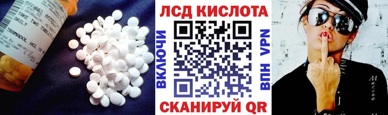 ЛСД экстази кислота Никольск