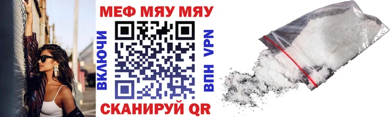 блэк спрут зеркало  Никольск  МЯУ-МЯУ мука 